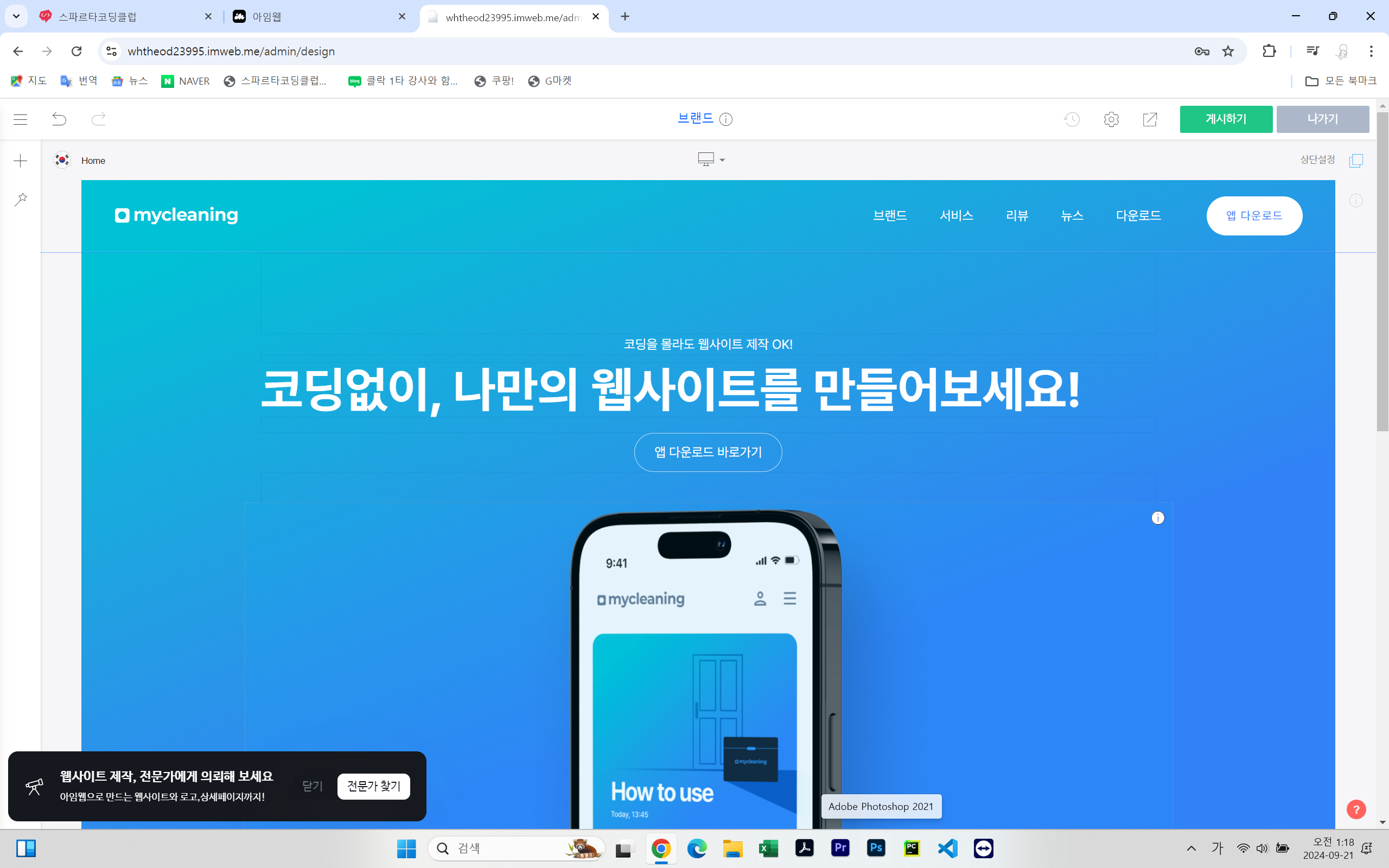 스파르타 즉문즉답